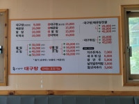 속시원한대구탕