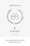 김앤정 향기나는집