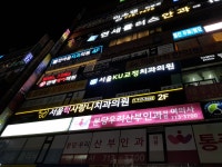 한마음치과의원