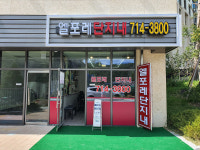 엘포레단지내공인중개사사무소