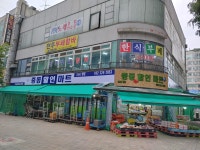 중동할인마트