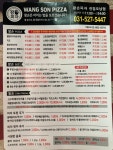 왕손피자 진접오남점