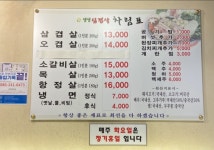 생생삼겹살본점