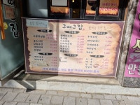 그때그집