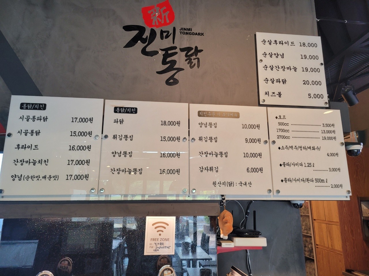진미맛집 이미지