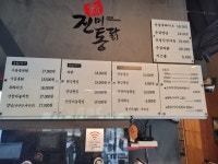 우리동네진미통닭