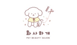 화사하개