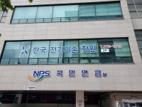 한국전기기술학원