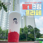 디저트39 인천구월점
