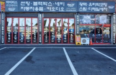 아이리스카인테리어