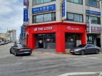 더리터 군산법원점