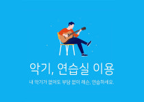 에드 기타&우쿨렐레 음악교습소