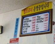 향토내장국밥