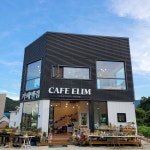 카페엘림