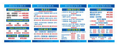 양지치즈조개구이&활어회