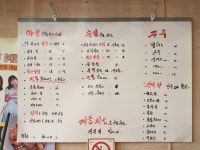 계동치킨 송강점