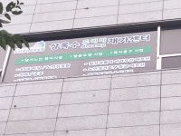 상록수드리미재가센터