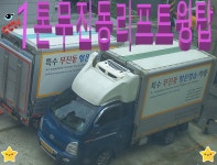 전국화물로지스