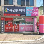 픽미픽미아이스 진주상대점