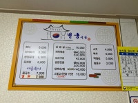별궁식당