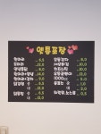 1번지옛날통닭