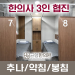 균형한의원 괴정점