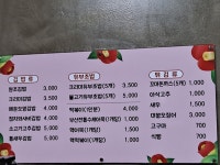 다복이 분식 * 다복이네 *