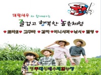 꼬물꼬물 낚시캠프 체험농장