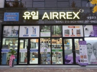 유일공구