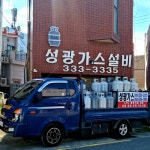 성광가스