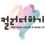 컬러더하기