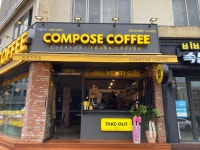 컴포즈커피 제주서사라점
