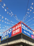 조은가구