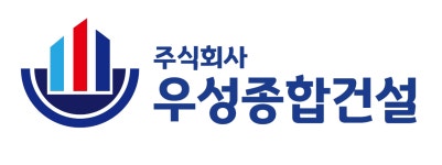 우성종합건설