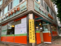 가야촌유황오리 비산점