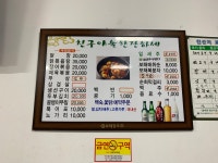 친구야술한잔하세