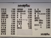 1번지옛날통닭
