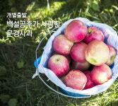 환이네농장