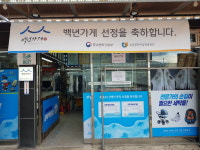 세탁백화점