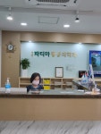 방촌파티마제통마취과의원