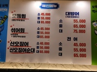 싱싱포차산오징어 장기점