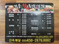 장충왕족발보쌈