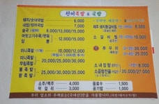선이족발국밥