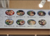 홍제동순두부우동국수 구리점