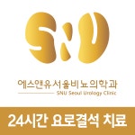 에스앤유서울비뇨의학과의원 천안