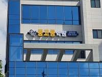 지엠중고등전문학원