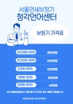 서울연세보청기 청각언어센터