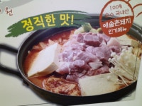 애솔촌돼지 양평동점