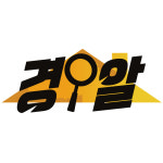 경매가알고싶다 부동산중개경매컨텐츠