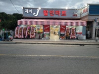제이마트 3호점